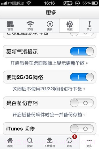 PP装机助手截图2 PP装机助手截图2