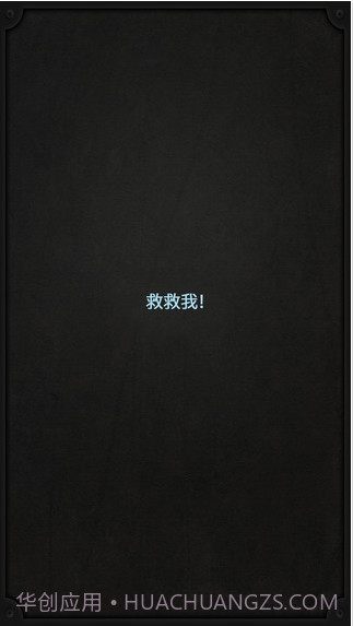 生命线截图2 生命线截图2