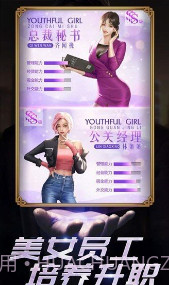 帝国的守门者截图2