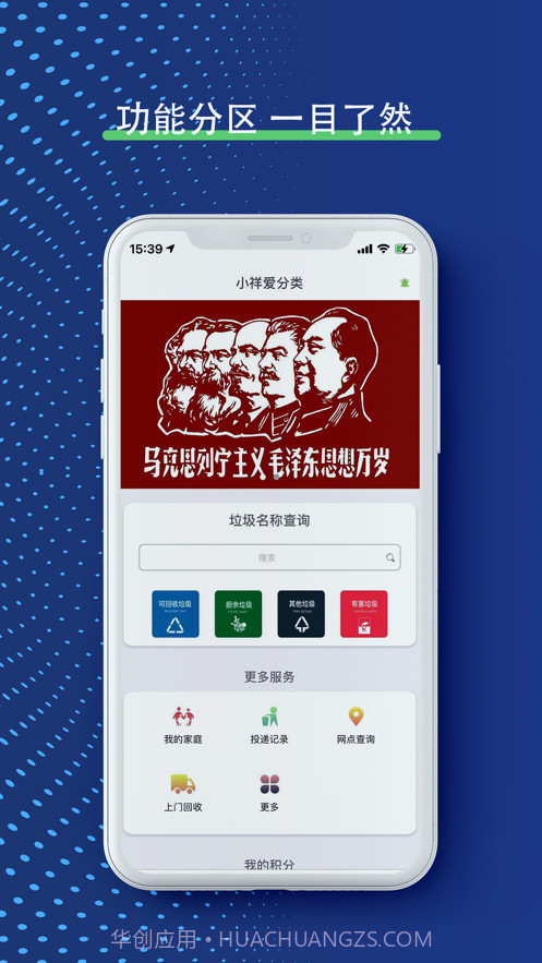 小祥爱分类截图1