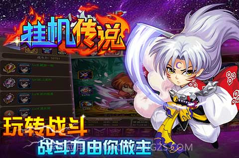 挂机传说截图2 挂机传说截图2