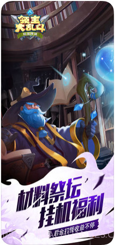 领主大乱斗截图4 领主大乱斗截图4