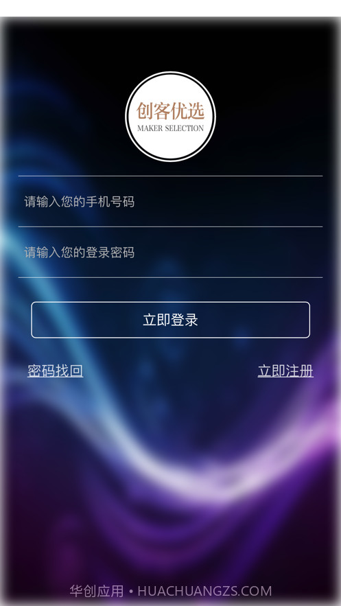 创客海外优选截图2 创客海外优选截图2