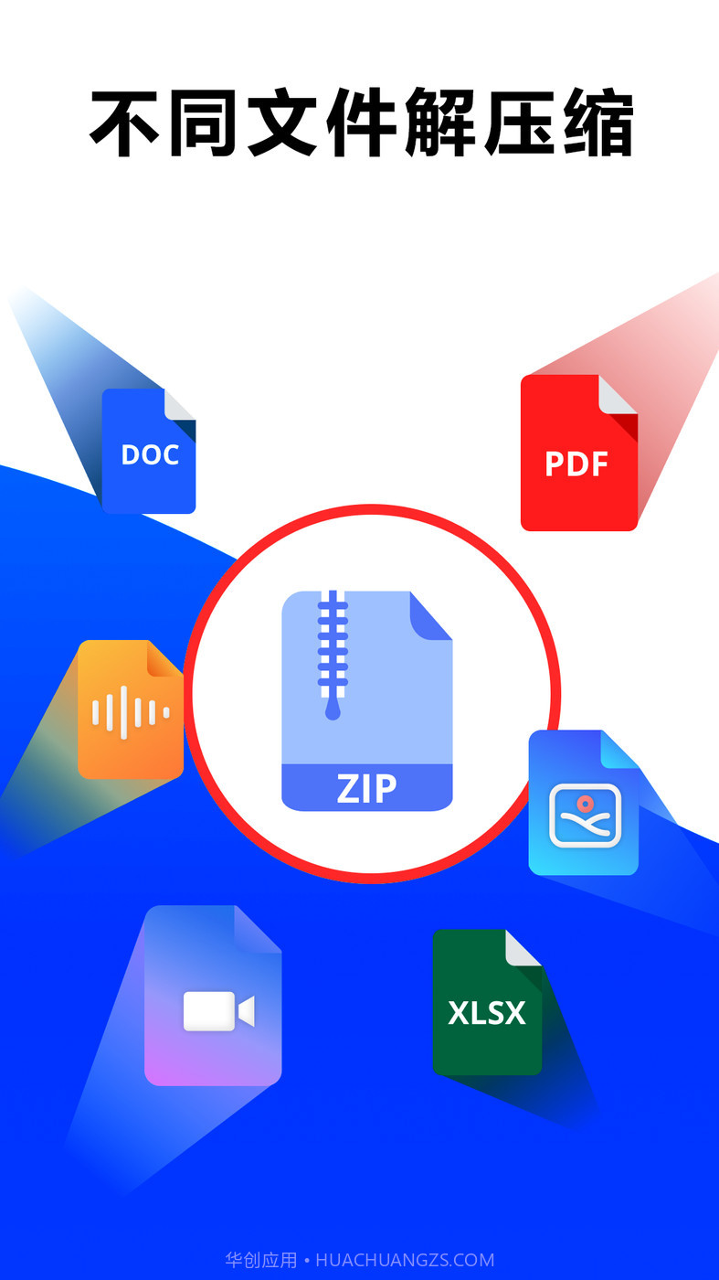 7z解压大师截图3 7z解压大师截图3