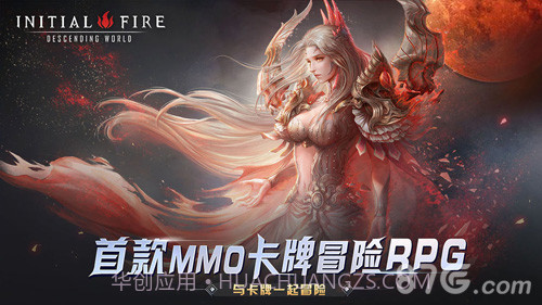 初火:降临无限钻石截图3 初火:降临无限钻石截图3