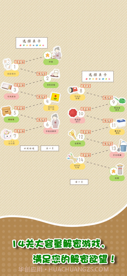 我和奶奶截图2 我和奶奶截图2