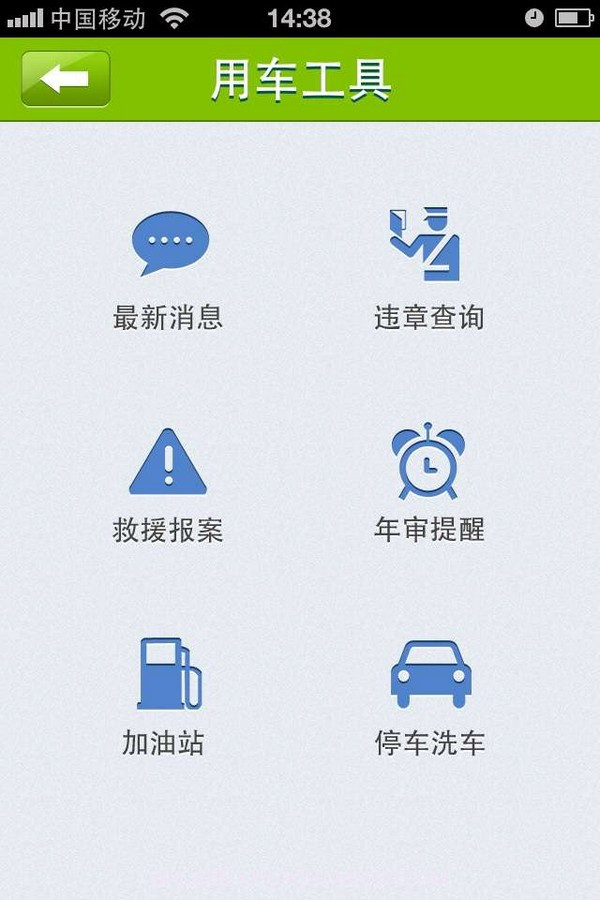车达人截图2 车达人截图2