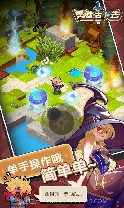 勇者活下去游戏截图4