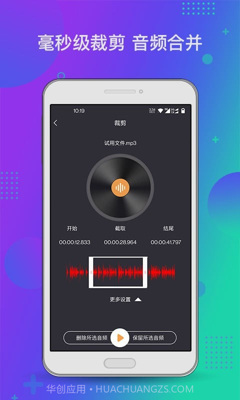 音频工具箱XM截图1 音频工具箱XM截图1