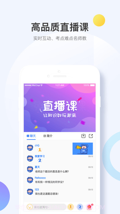 考呀呀截图1 考呀呀截图1
