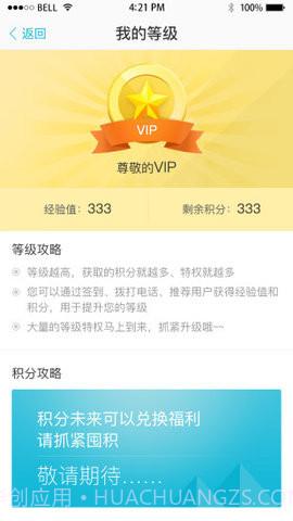 友趣通手机客户端 1.6.5.1截图3 友趣通手机客户端 1.6.5.1截图3