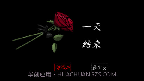 我的男友是渣男第二天截图2