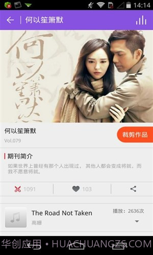 铃声裁剪大师截图3 铃声裁剪大师截图3