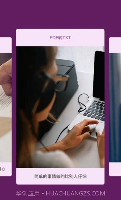 PDF高级转换大师截图3