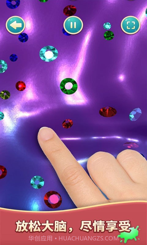 粘液解压模拟器截图2 粘液解压模拟器截图2