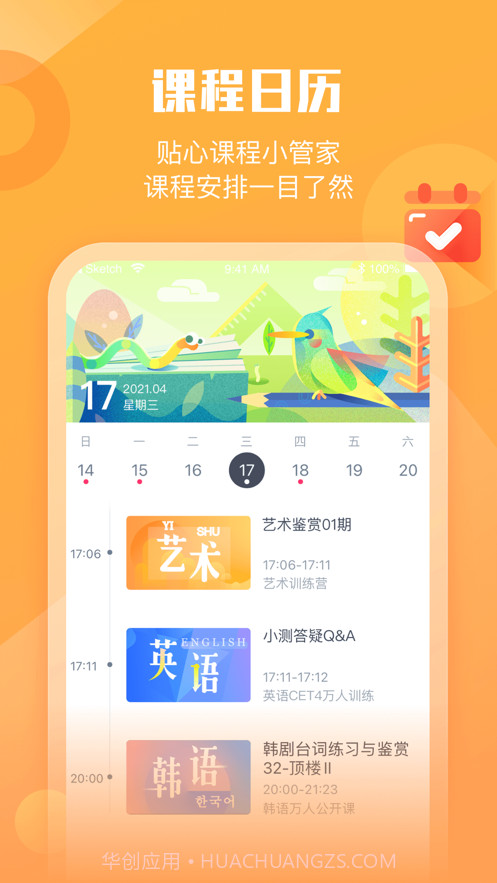 小墨督学截图2 小墨督学截图2