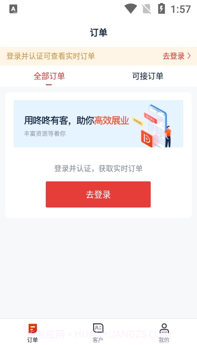 咚咚有客截图2 咚咚有客截图2