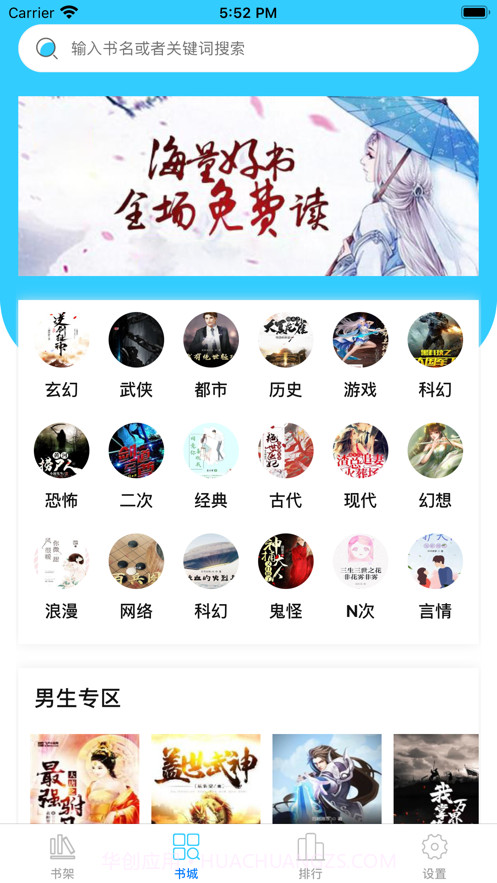 云读书香截图1 云读书香截图1