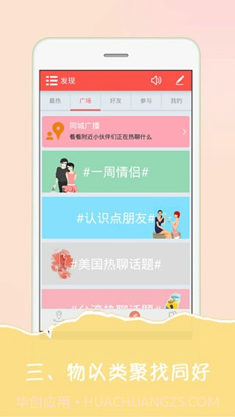 LesPark拉拉公园截图3 LesPark拉拉公园截图3