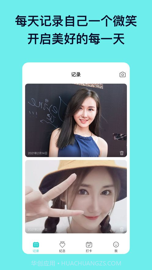 单身记V1.4.4最新版截图3 单身记V1.4.4最新版截图3