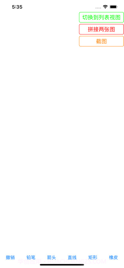 场景拼截图截图2 场景拼截图截图2