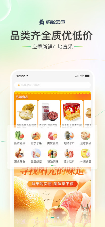 蚂蚁云仓截图2 蚂蚁云仓截图2