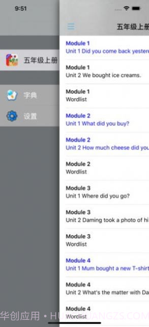 外研版英语五年级下册截图1 外研版英语五年级下册截图1