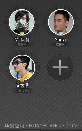 YYCall截图4 YYCall截图4