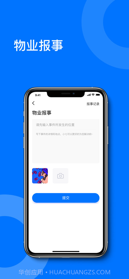新洲花园之家截图2 新洲花园之家截图2