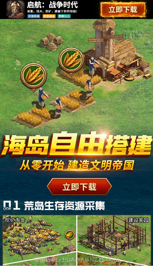 启航战争时代截图2 启航战争时代截图2