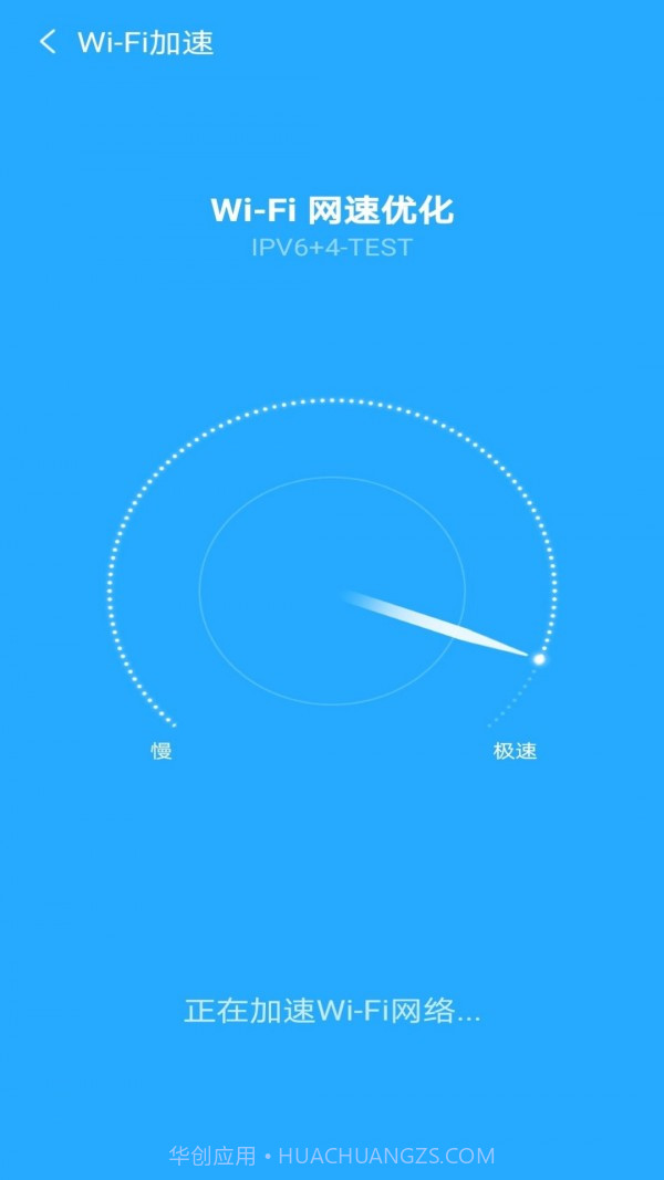 闪电WiFi截图3 闪电WiFi截图3