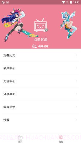 嘀哩嘀哩漫画app截图3 嘀哩嘀哩漫画app截图3