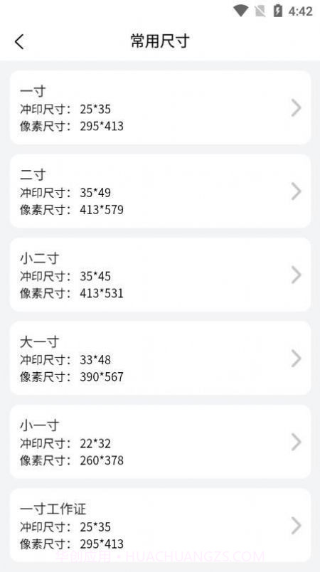 萌翻证件照制作器截图3 萌翻证件照制作器截图3