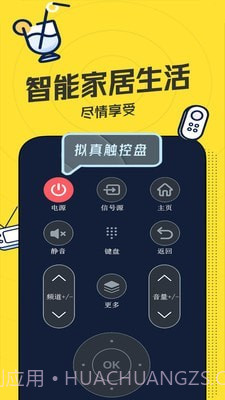 轻触万能遥控器截图3 轻触万能遥控器截图3
