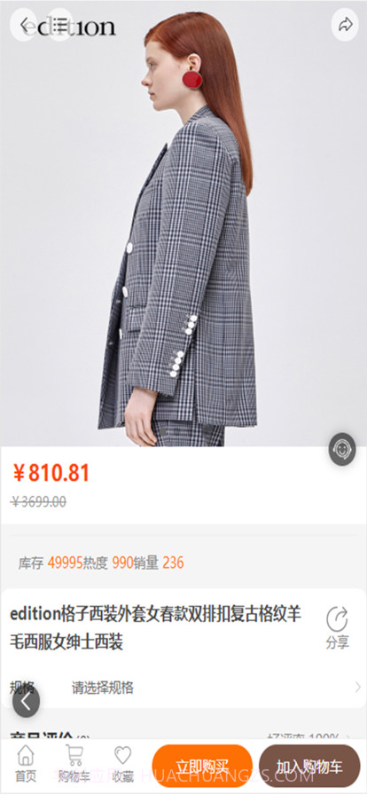 风采时尚截图12