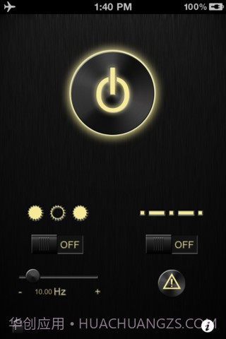 手电筒截图2 手电筒截图2