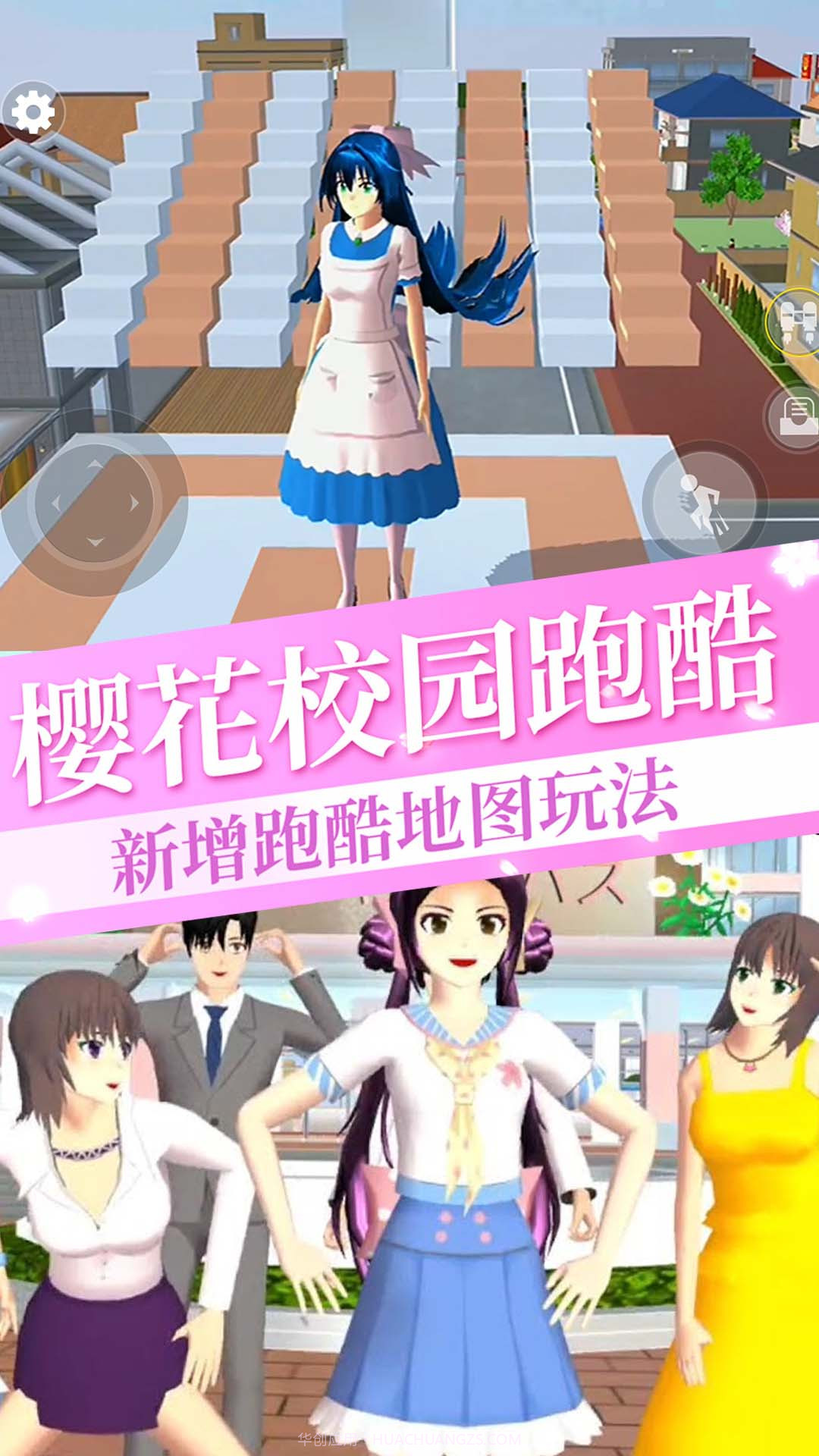 樱花校园插班生模拟截图1 樱花校园插班生模拟截图1