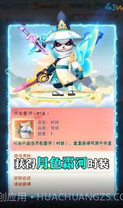 熊猫修仙传截图2