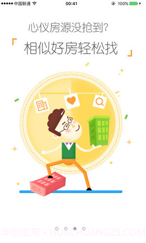 租房帮截图3 租房帮截图3