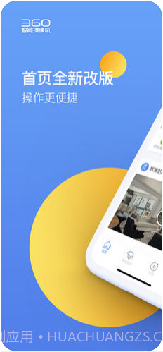 360摄像机截图1 360摄像机截图1