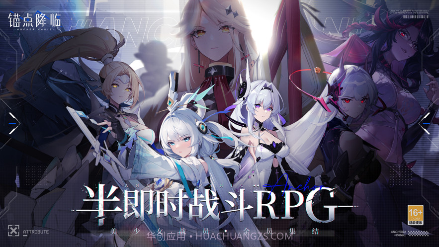 锚点降临截图1 锚点降临截图1