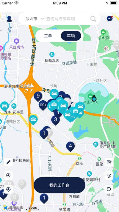 联动云租车员工端截图3