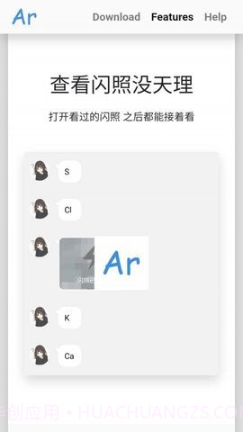 qq防撤回神器截图1