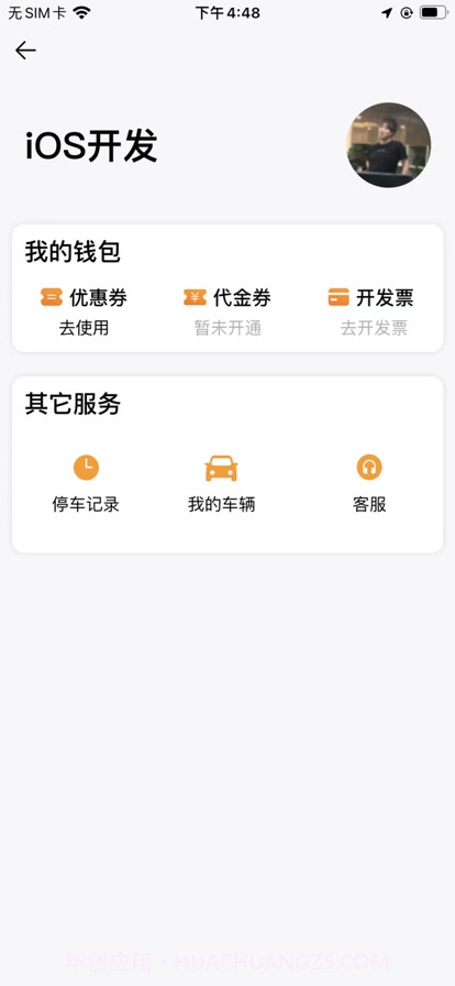 悠车位Y截图2 悠车位Y截图2