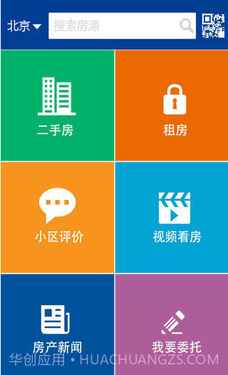 找房吧截图5 找房吧截图5