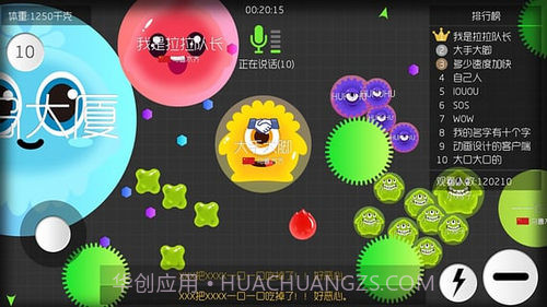 球球大作战小糖果刷棒棒糖工具截图4