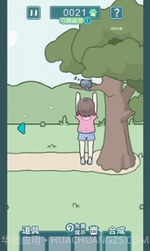 凯蒂躲猫猫2截图3