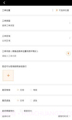 合管家截图2 合管家截图2