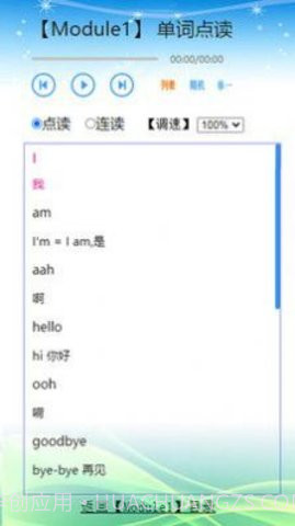 外研版英语三起三年级上下册截图1 外研版英语三起三年级上下册截图1
