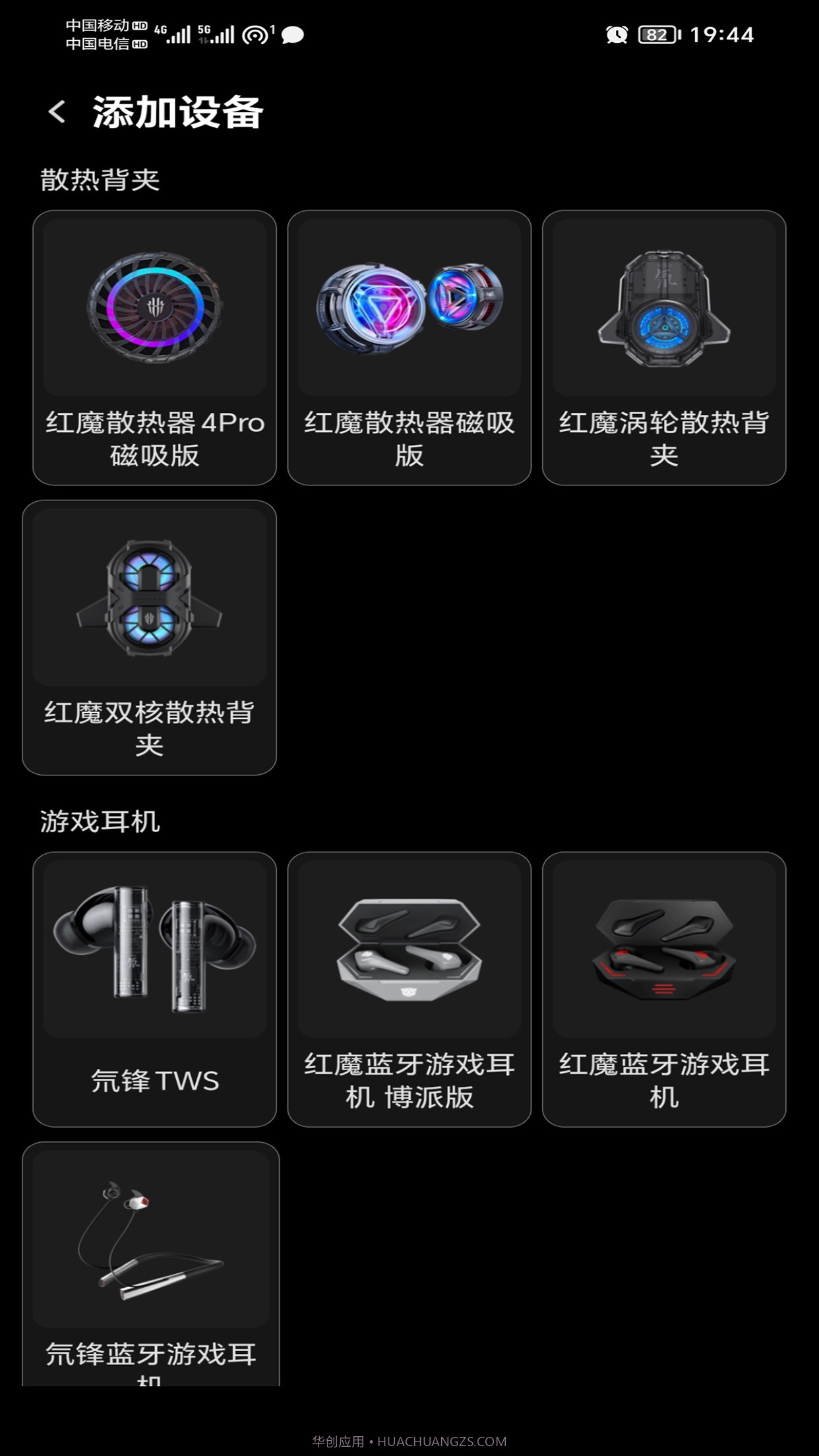 红魔头玩截图2 红魔头玩截图2